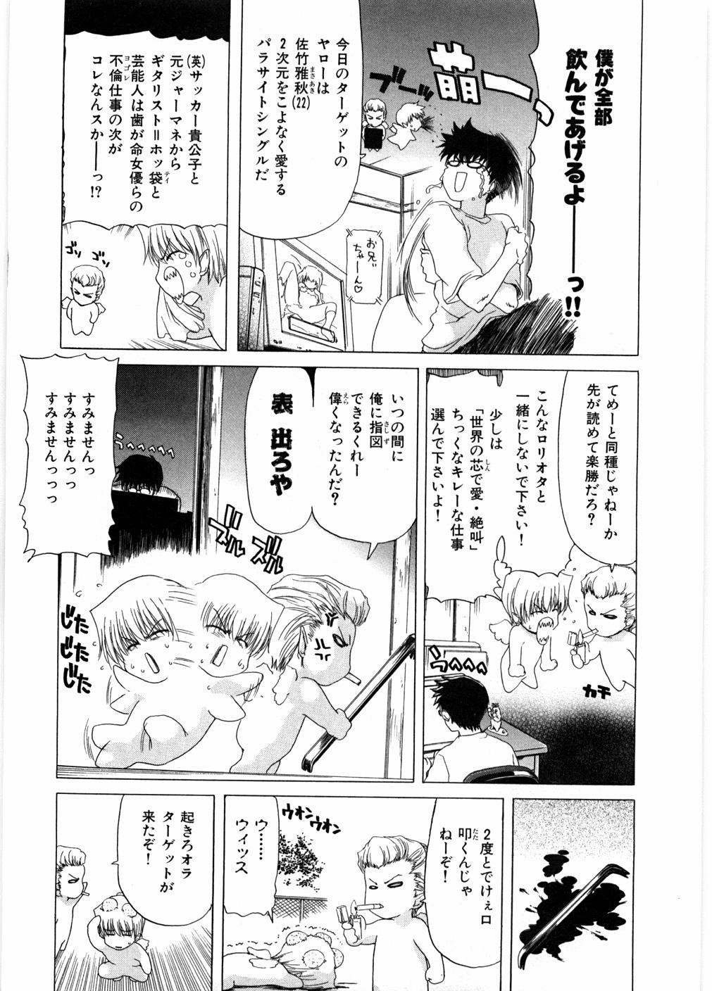 [堀博昭] 女教師亮子の穴