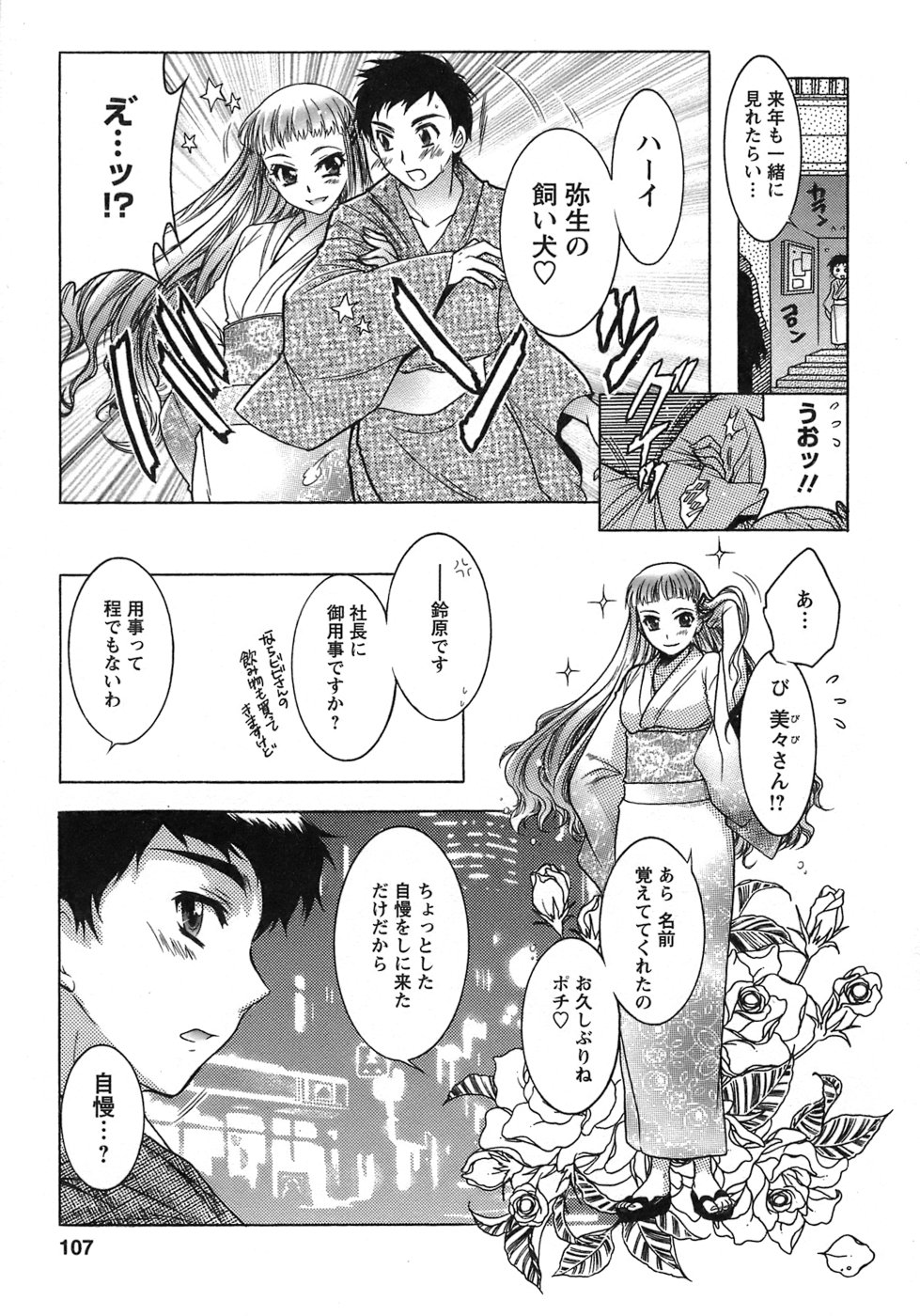 [ほんだありま] 運んでニャンコ！