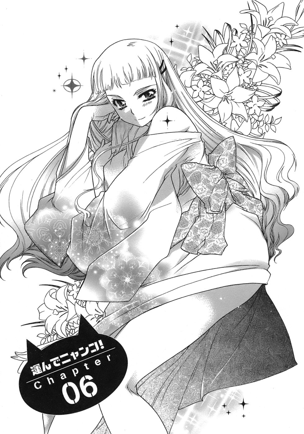 [ほんだありま] 運んでニャンコ！