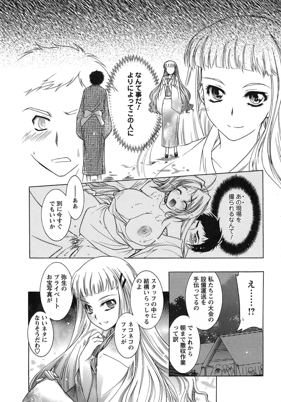 [ほんだありま] 運んでニャンコ！