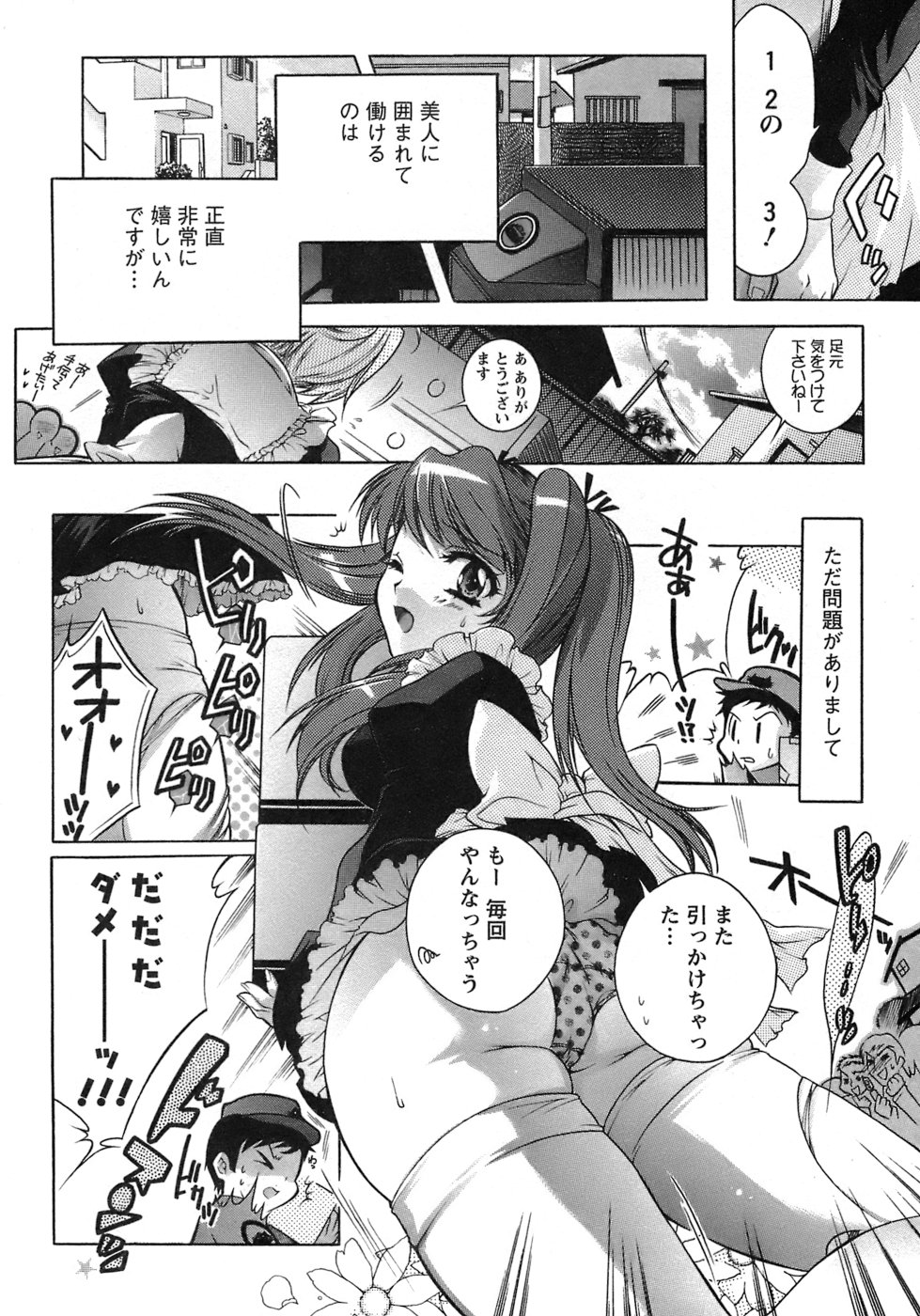 [ほんだありま] 運んでニャンコ！