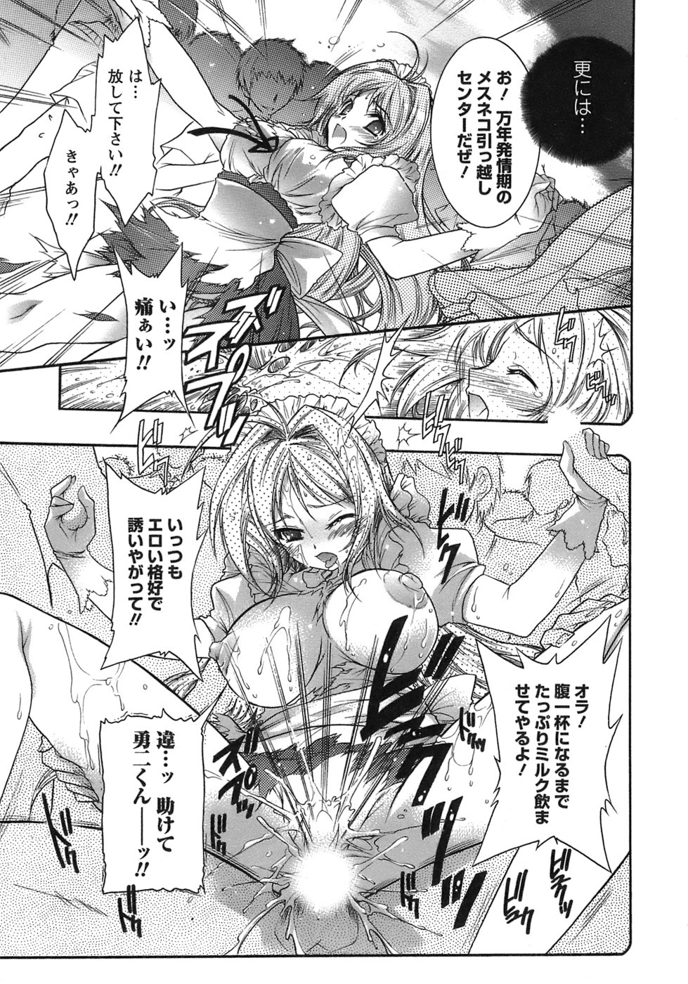 [ほんだありま] 運んでニャンコ！