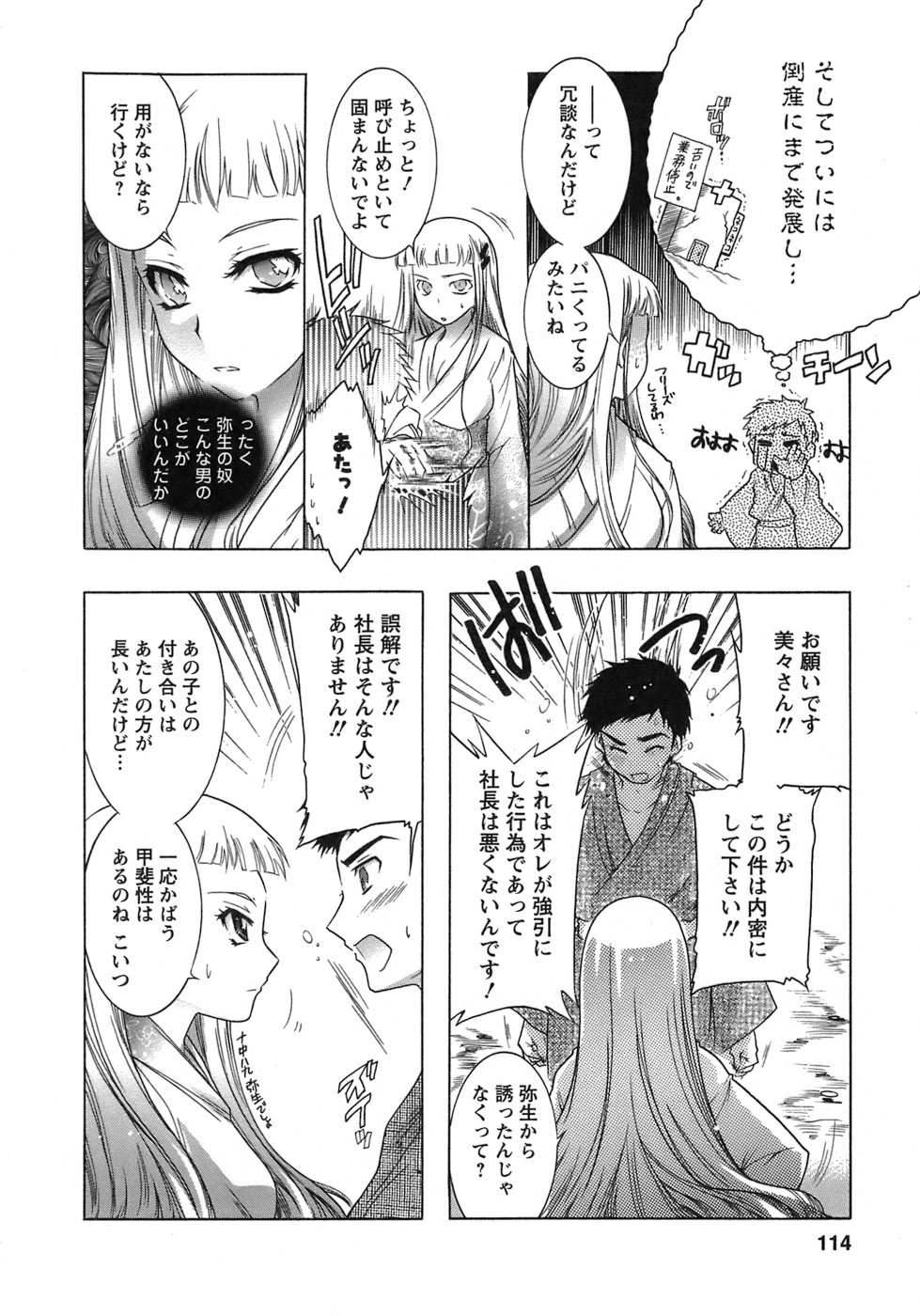 [ほんだありま] 運んでニャンコ！