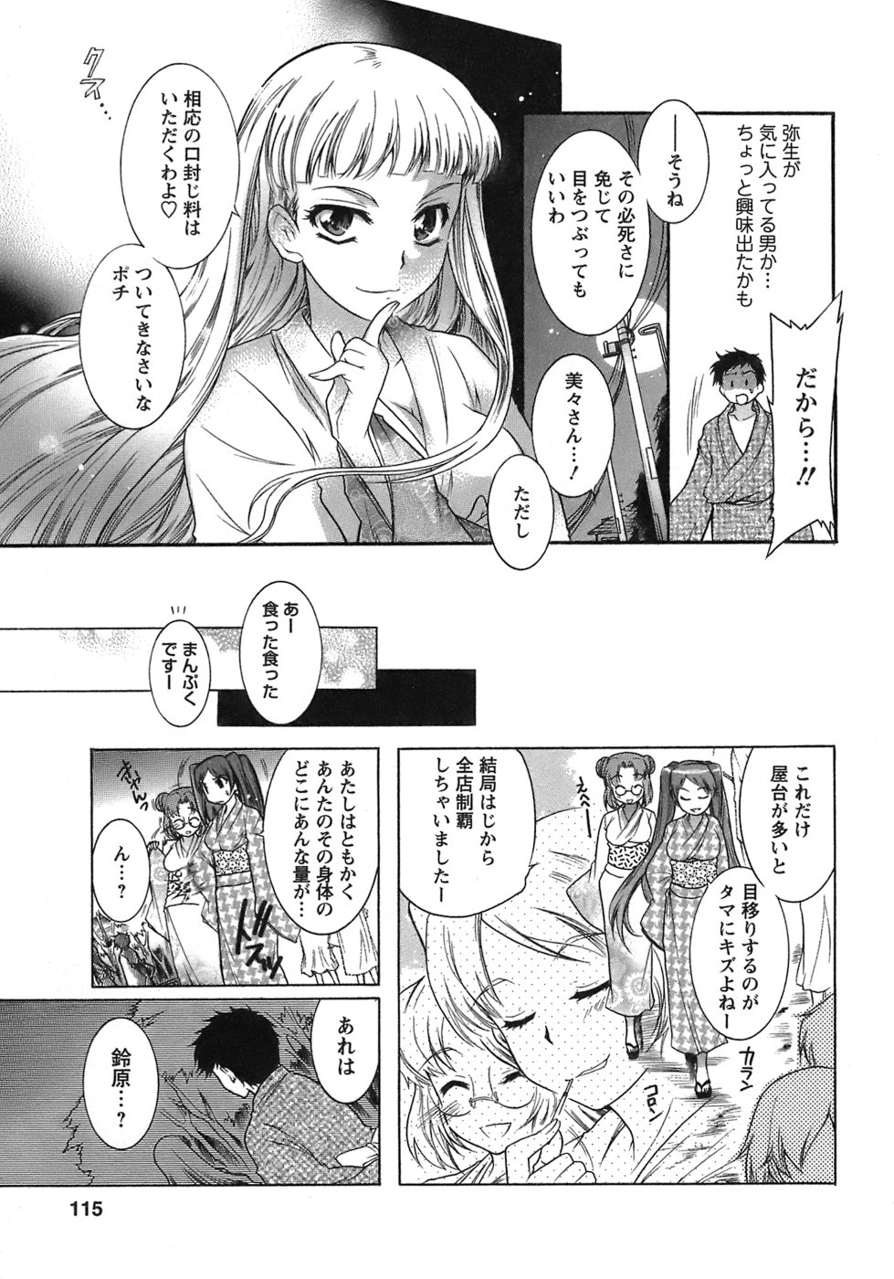 [ほんだありま] 運んでニャンコ！