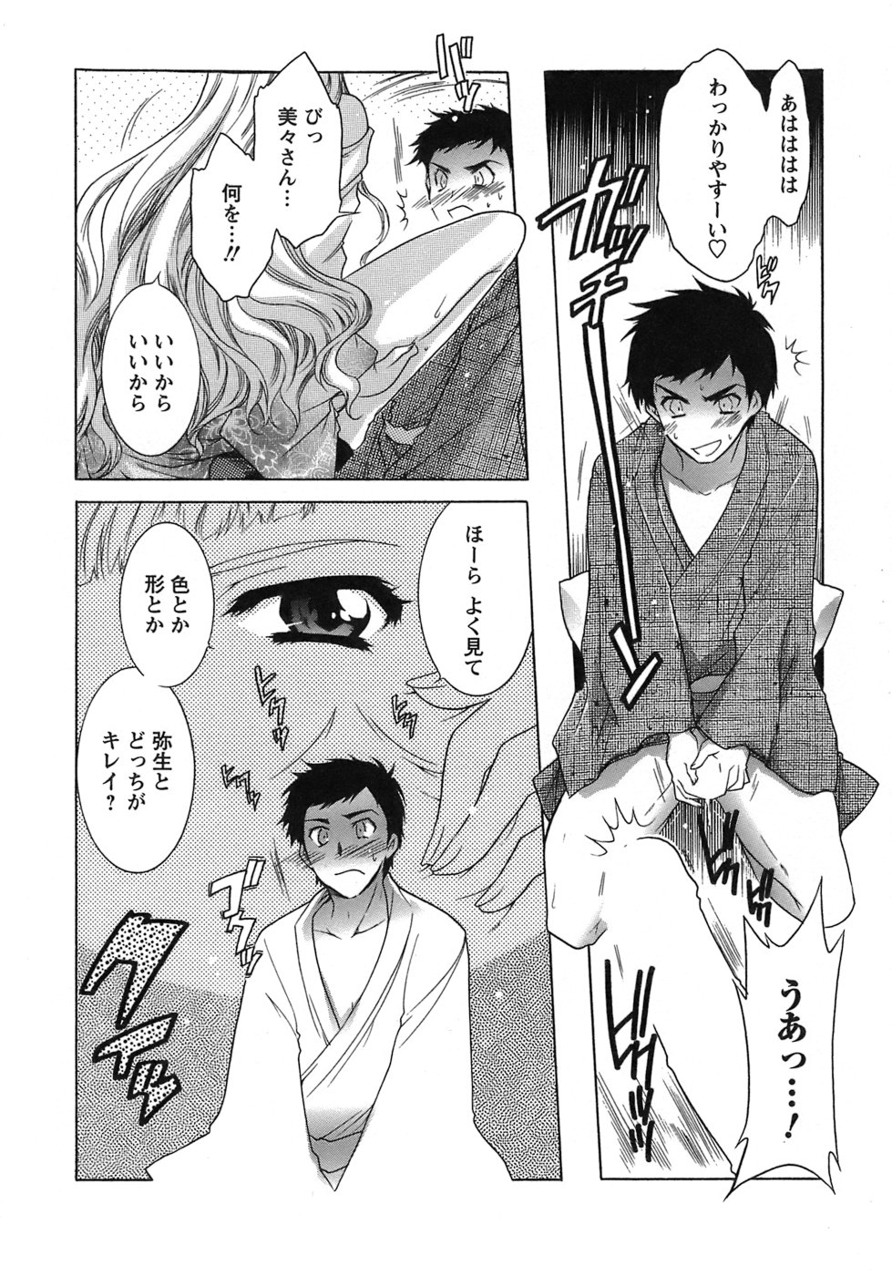 [ほんだありま] 運んでニャンコ！