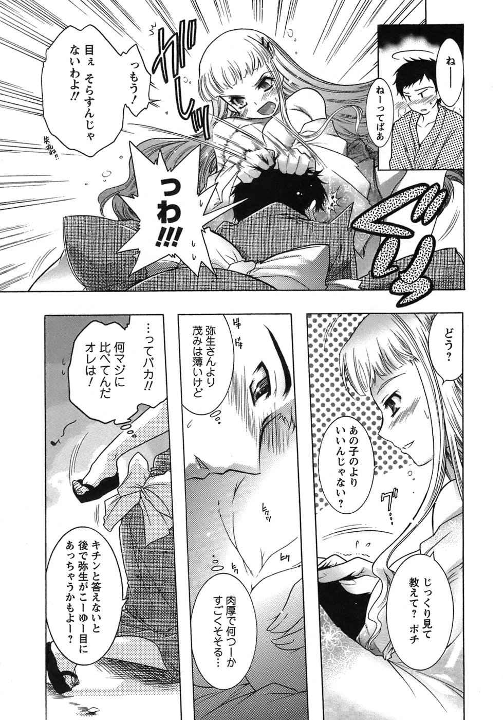 [ほんだありま] 運んでニャンコ！