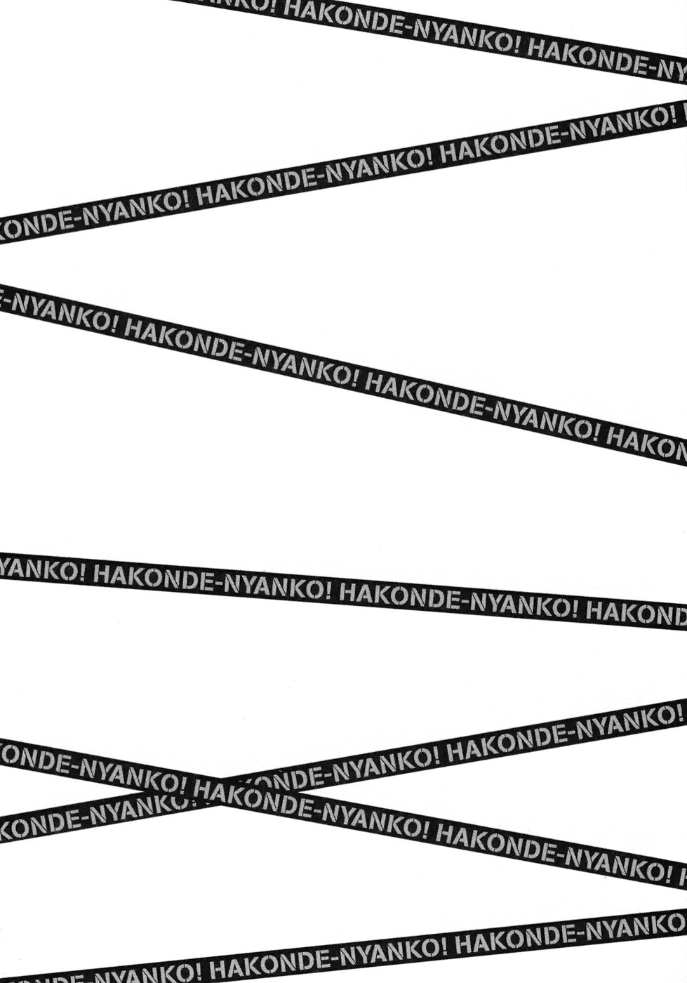 [ほんだありま] 運んでニャンコ！