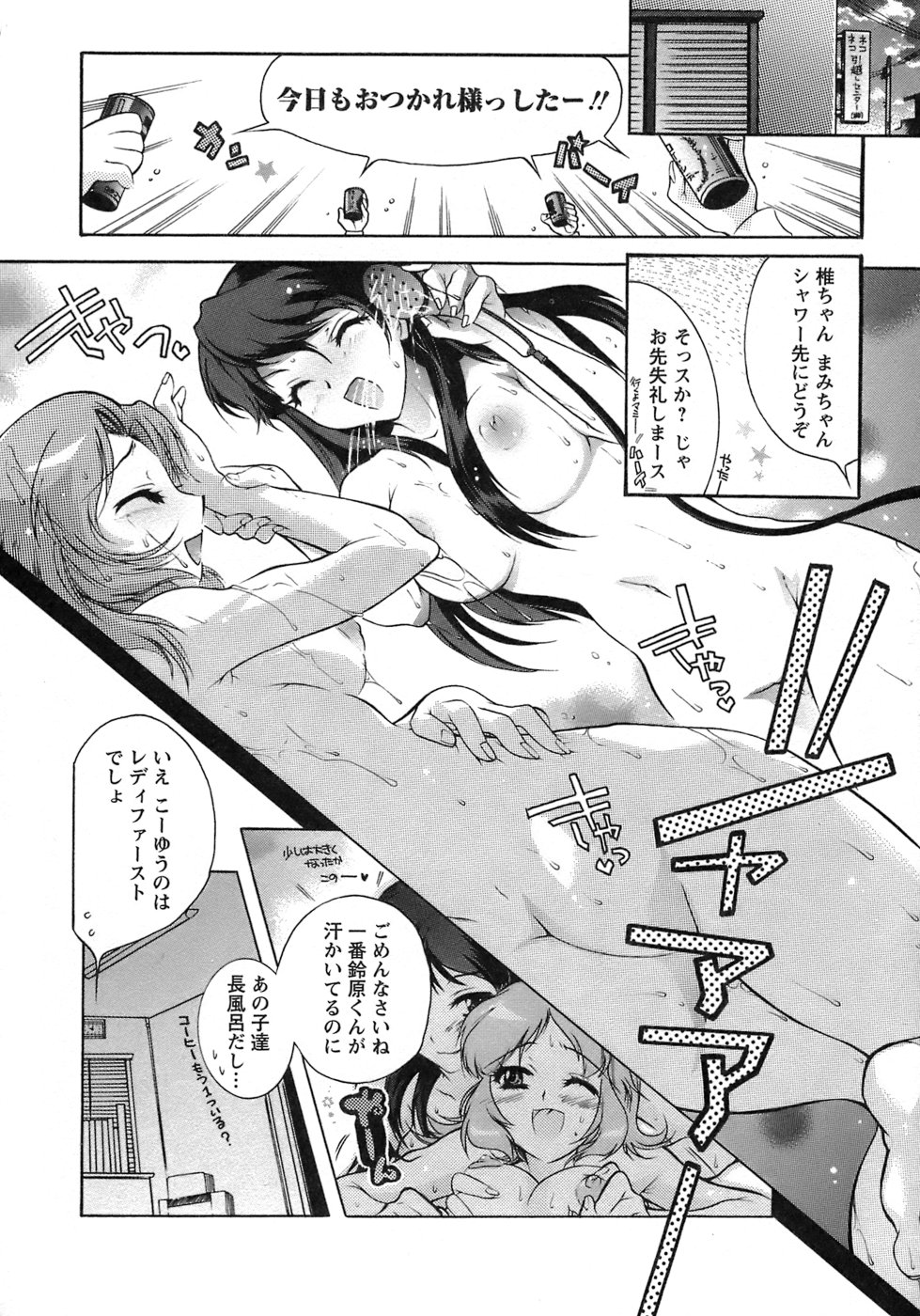 [ほんだありま] 運んでニャンコ！