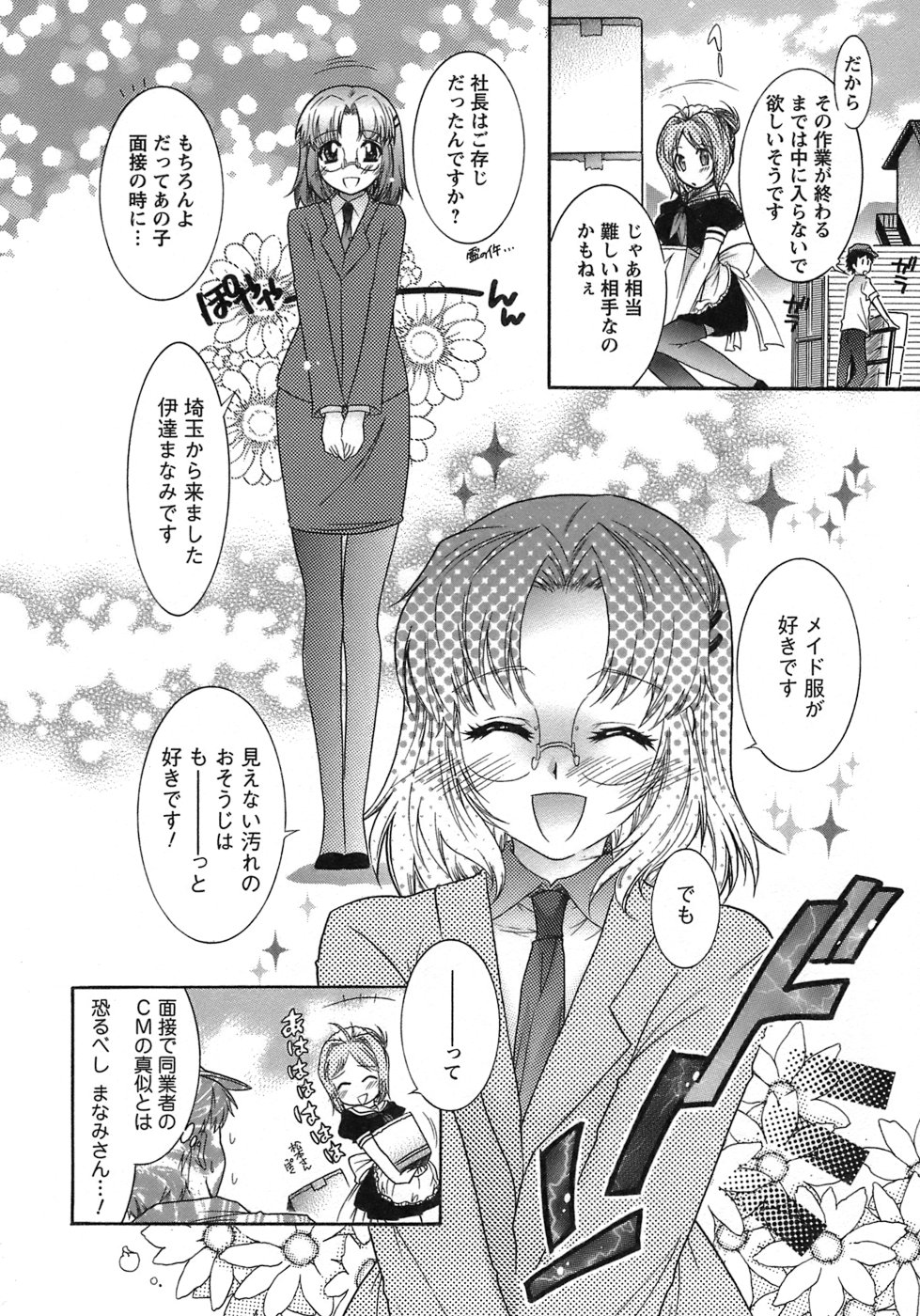 [ほんだありま] 運んでニャンコ！