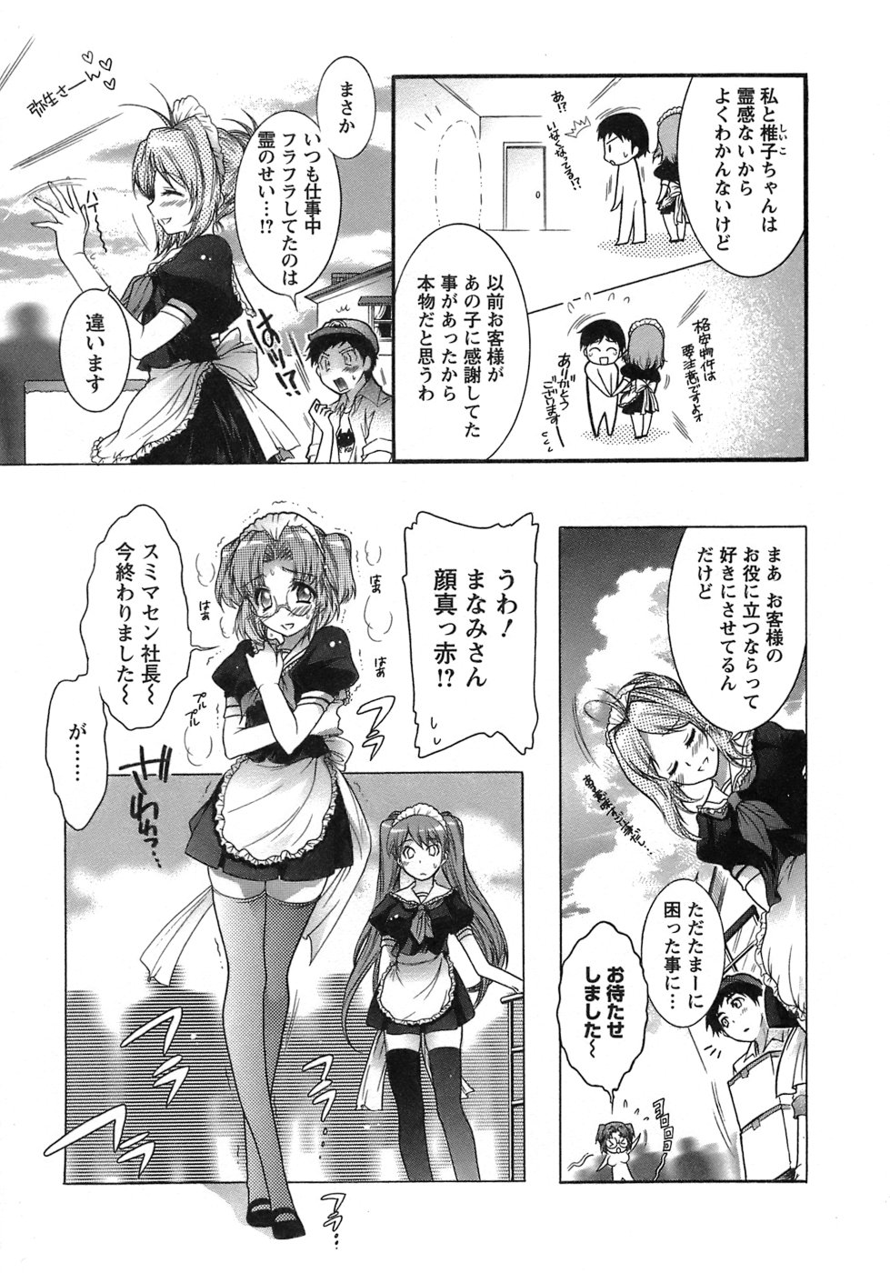 [ほんだありま] 運んでニャンコ！