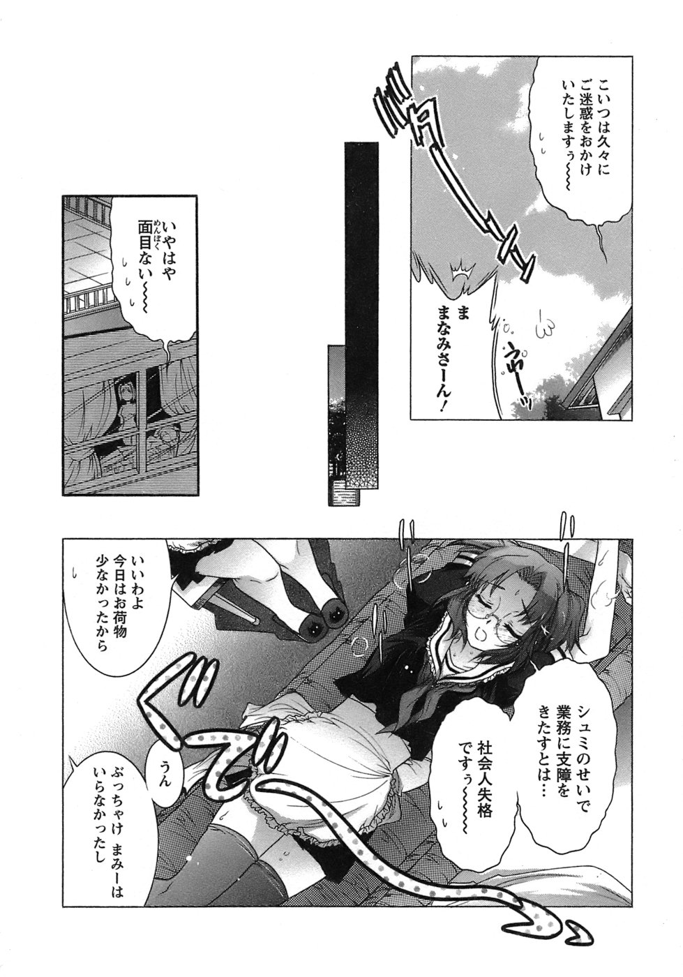 [ほんだありま] 運んでニャンコ！