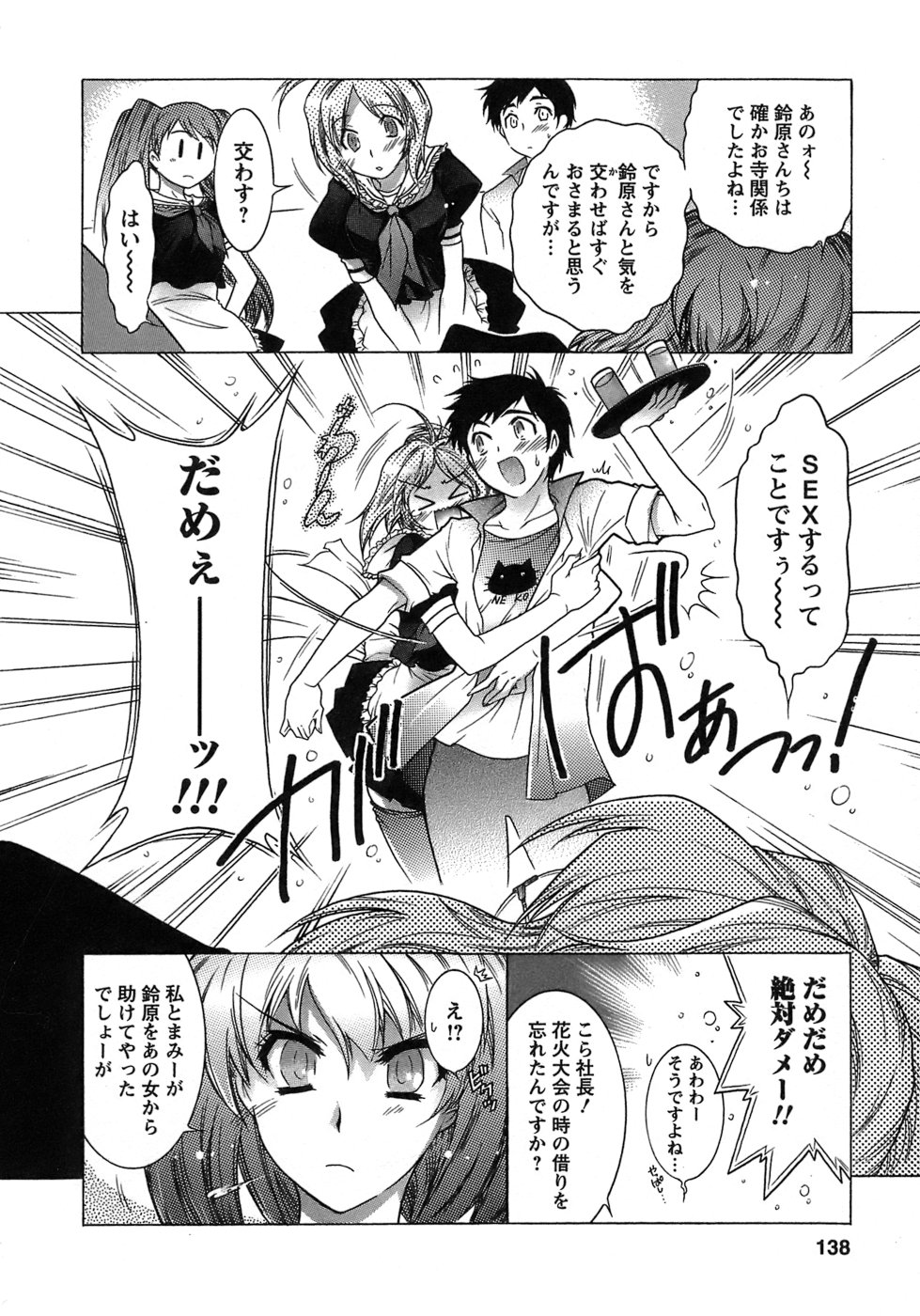 [ほんだありま] 運んでニャンコ！