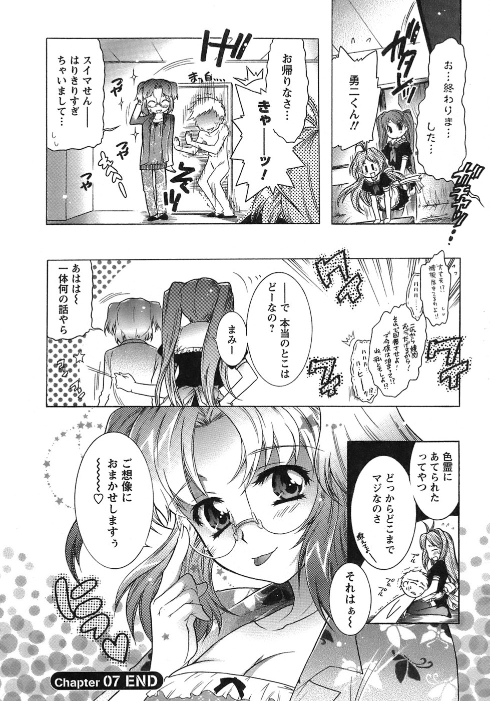 [ほんだありま] 運んでニャンコ！