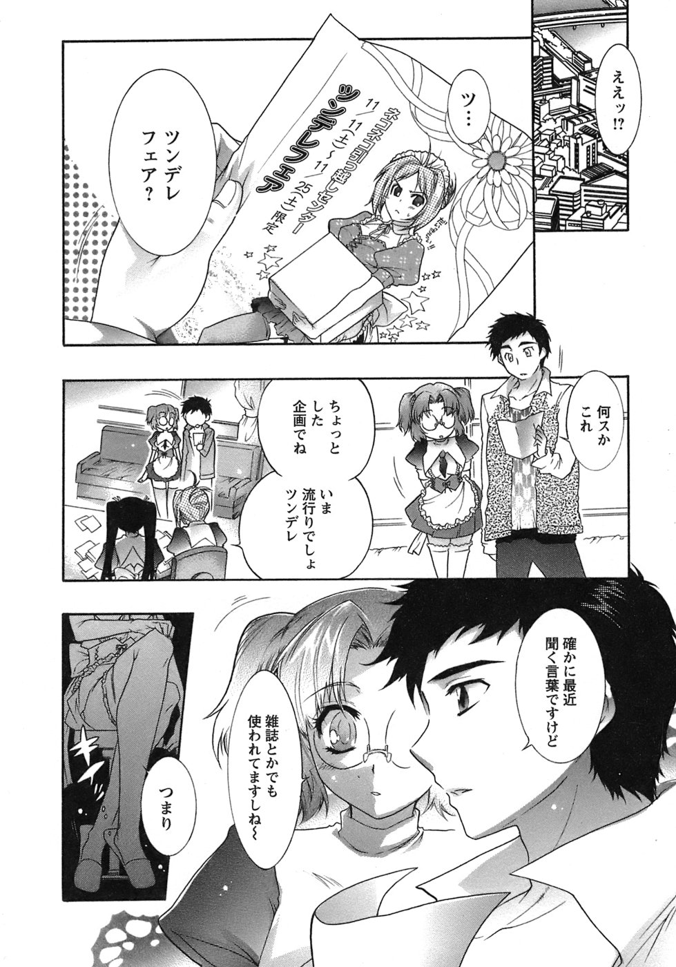 [ほんだありま] 運んでニャンコ！