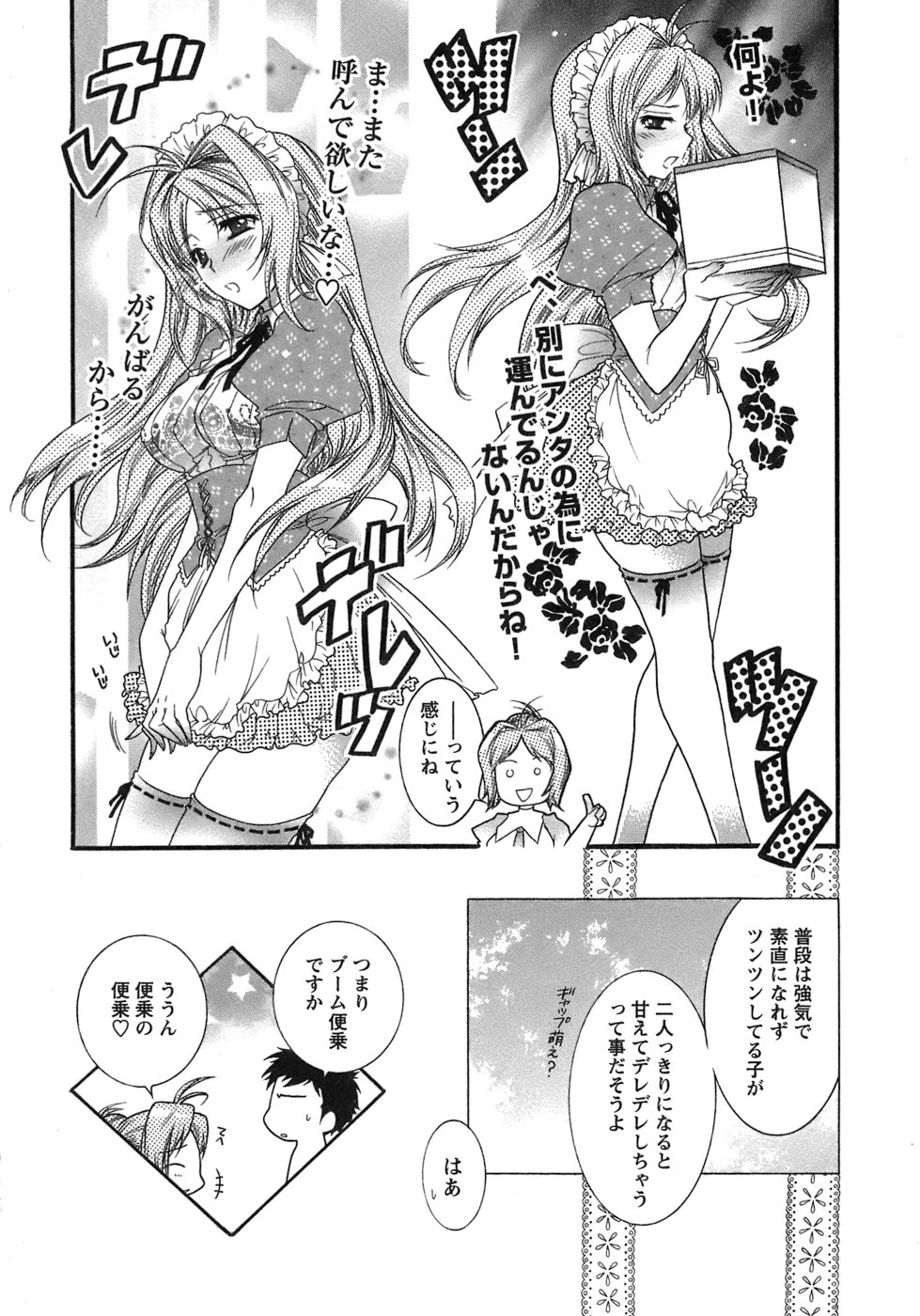 [ほんだありま] 運んでニャンコ！