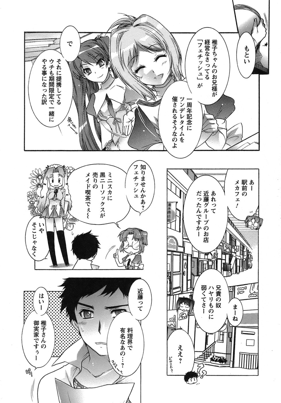 [ほんだありま] 運んでニャンコ！