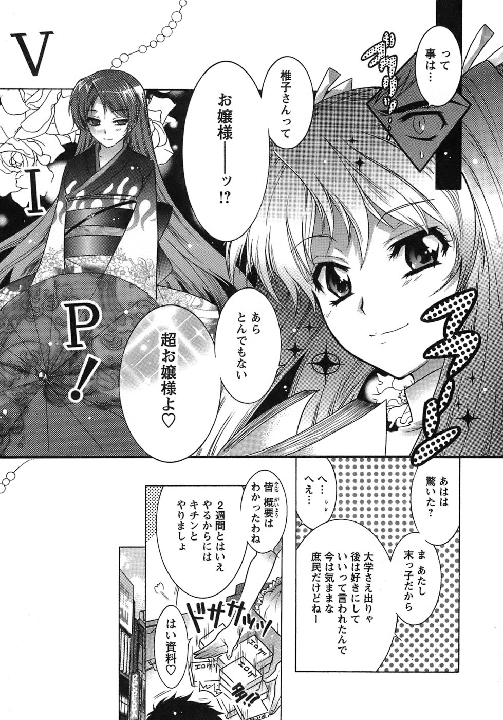 [ほんだありま] 運んでニャンコ！
