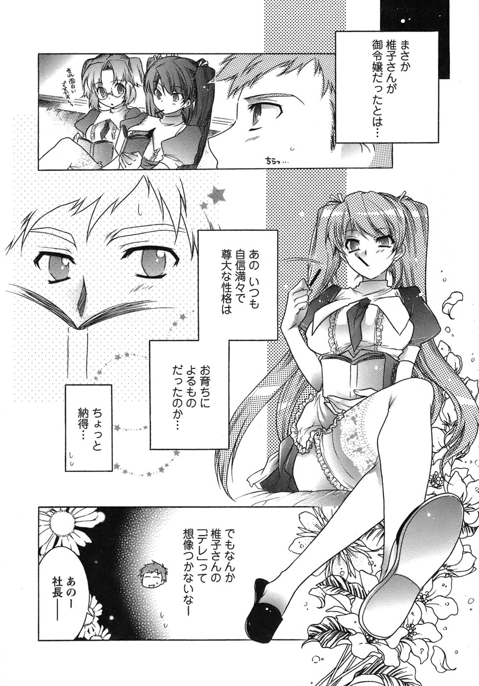 [ほんだありま] 運んでニャンコ！