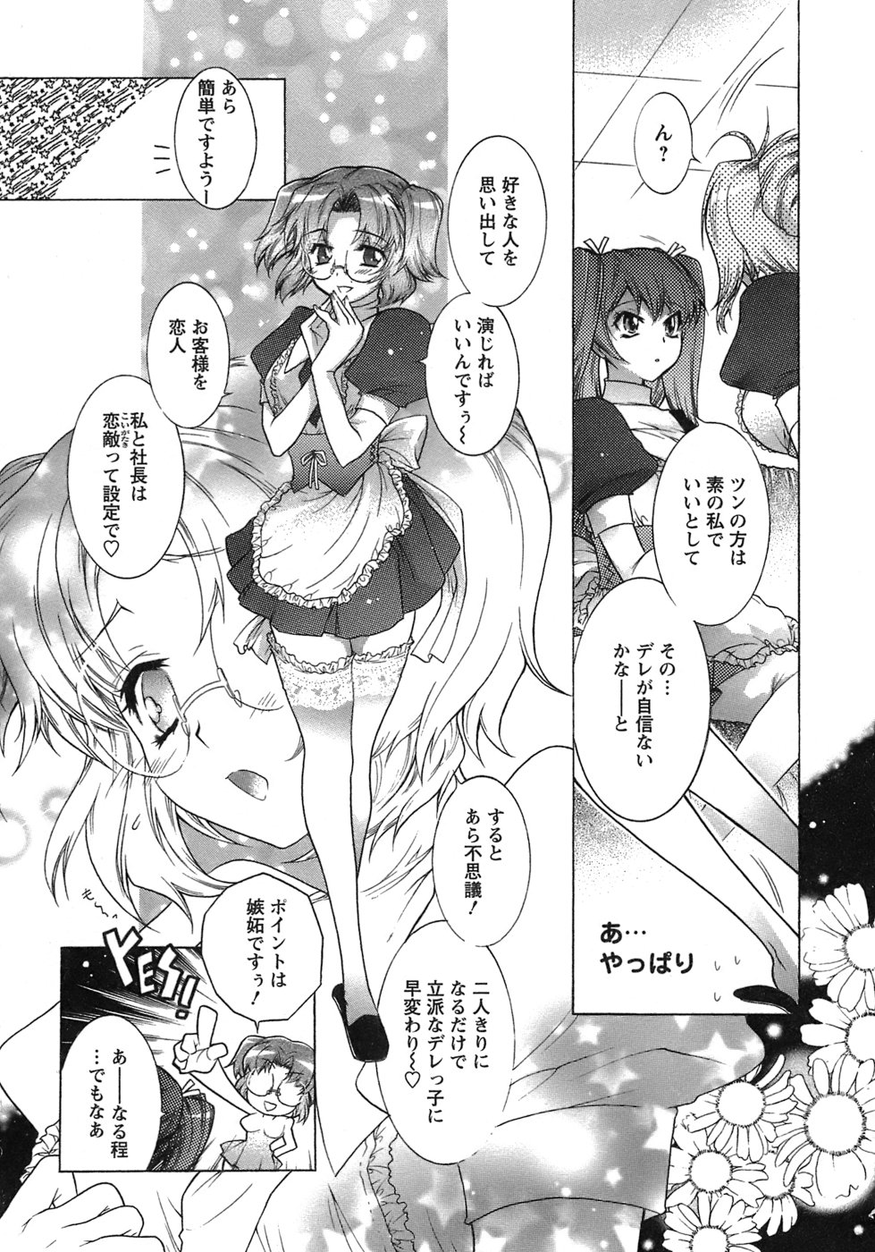 [ほんだありま] 運んでニャンコ！