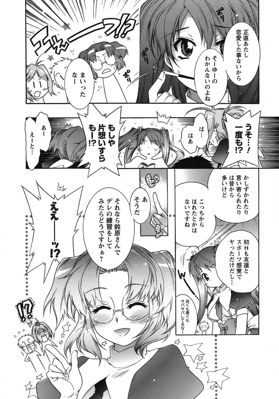 [ほんだありま] 運んでニャンコ！