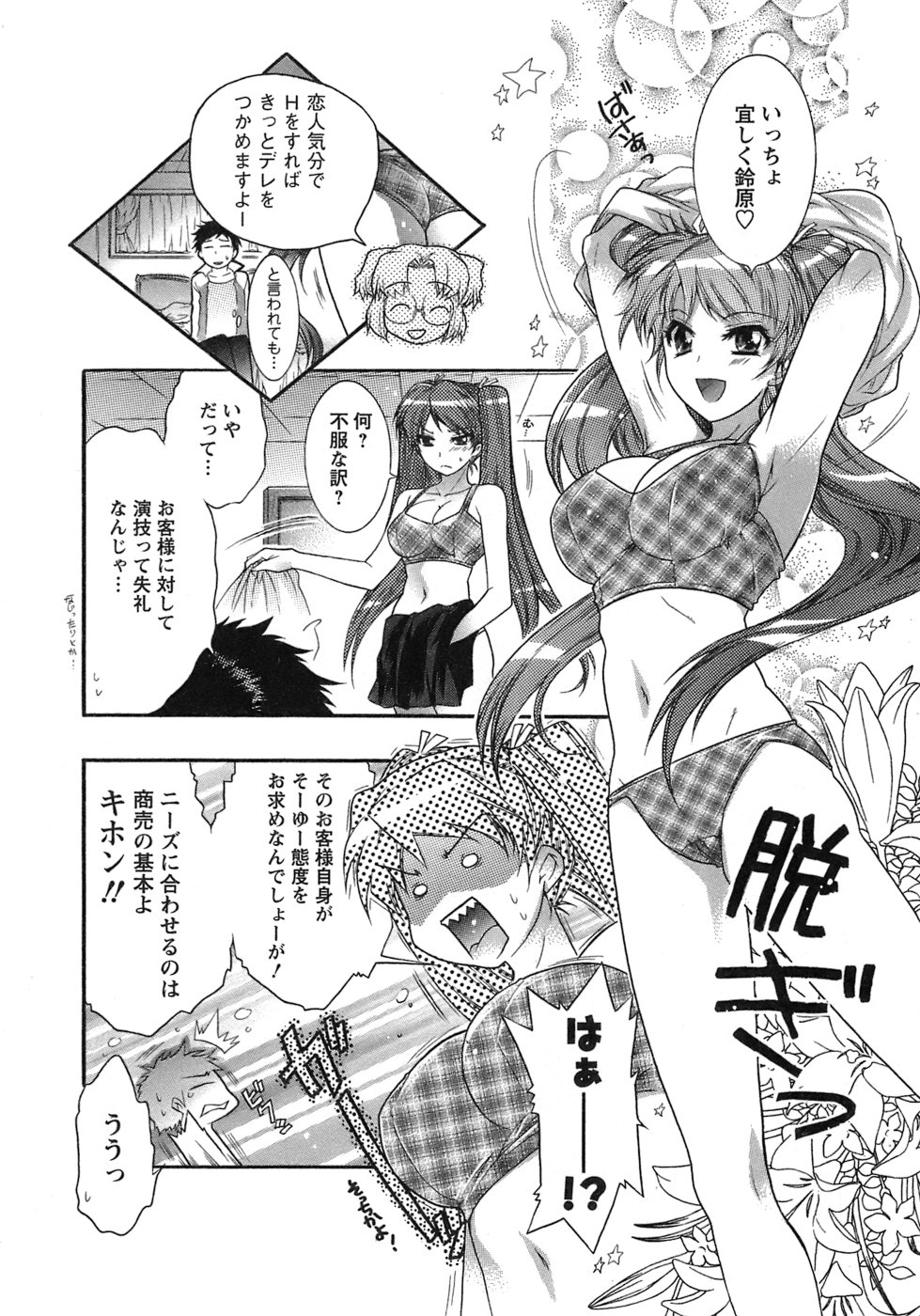 [ほんだありま] 運んでニャンコ！