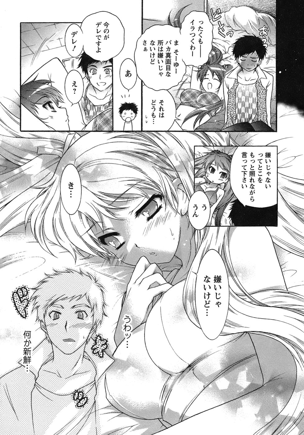 [ほんだありま] 運んでニャンコ！