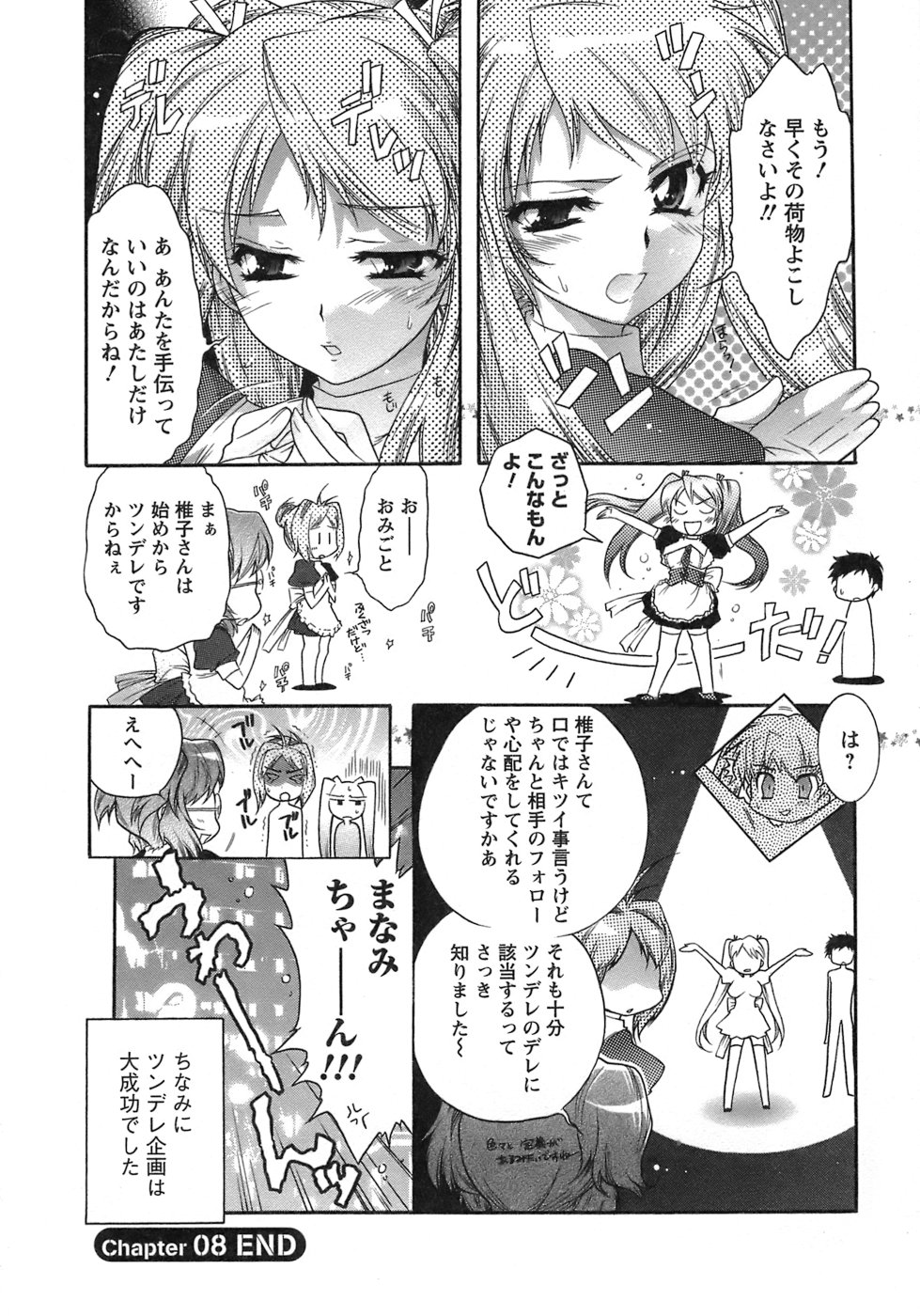 [ほんだありま] 運んでニャンコ！