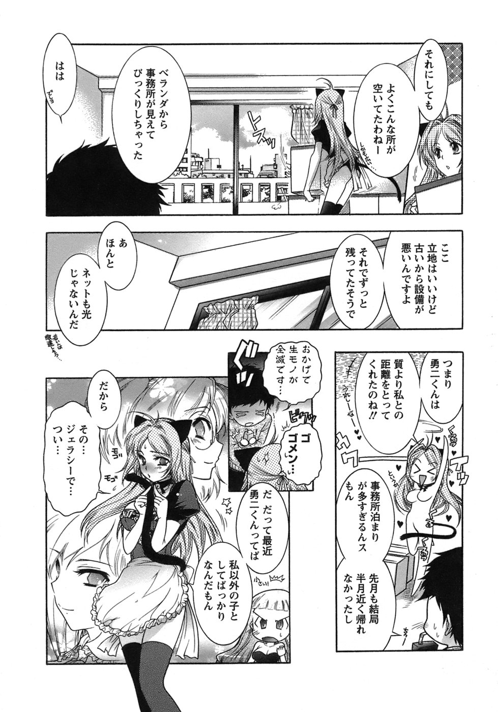 [ほんだありま] 運んでニャンコ！