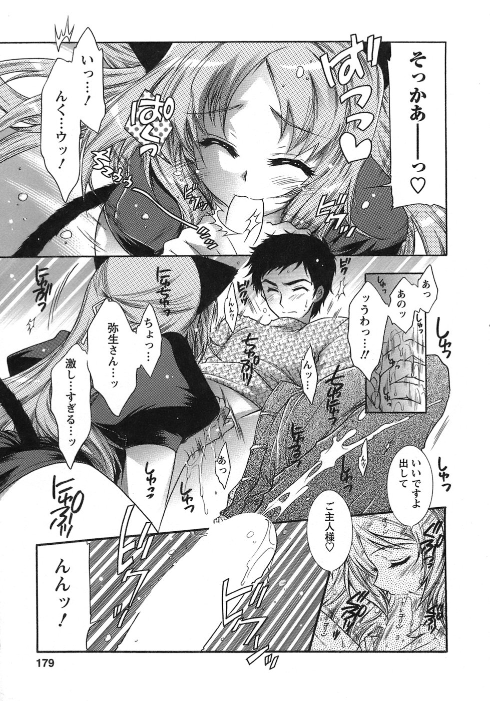 [ほんだありま] 運んでニャンコ！