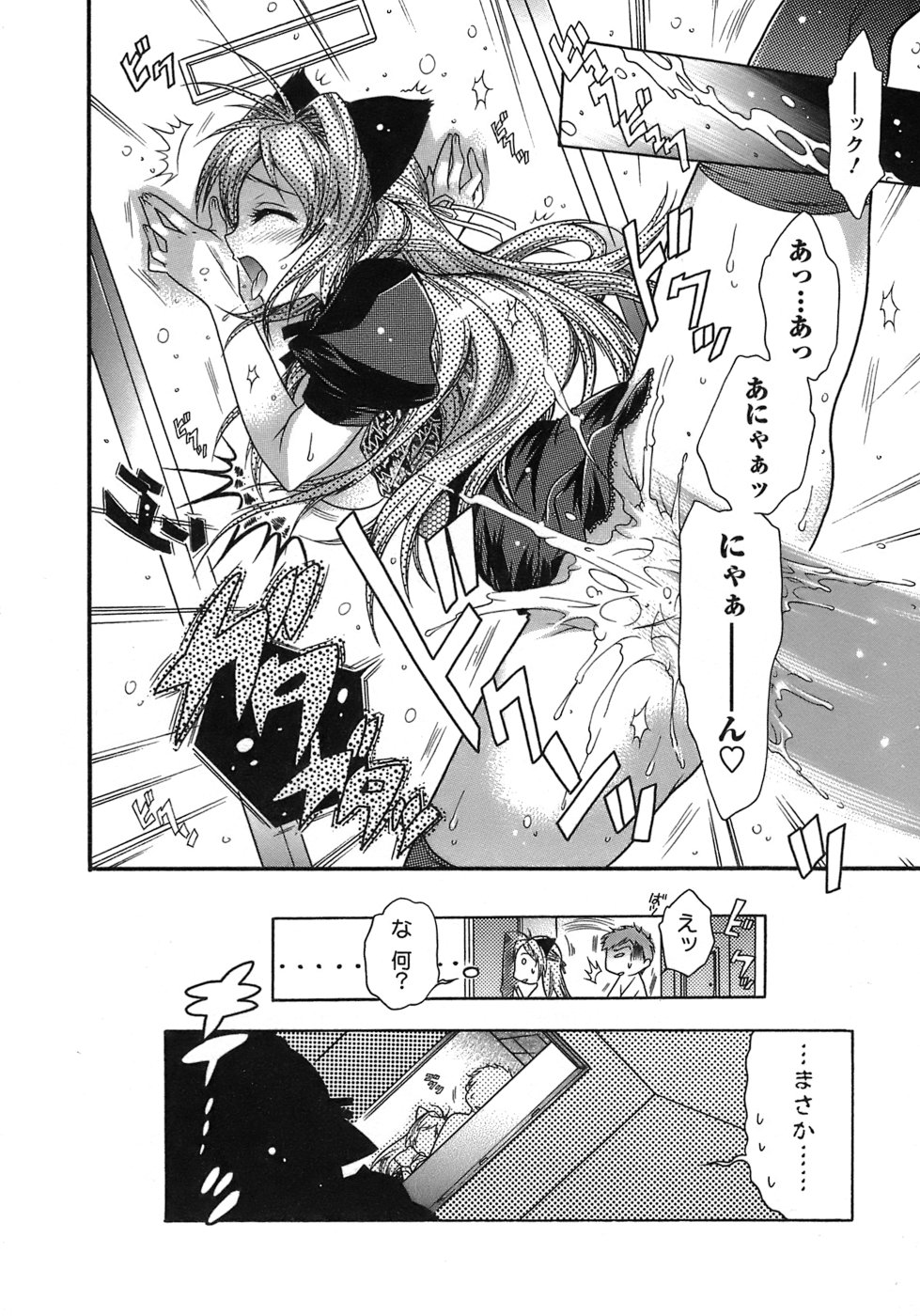 [ほんだありま] 運んでニャンコ！