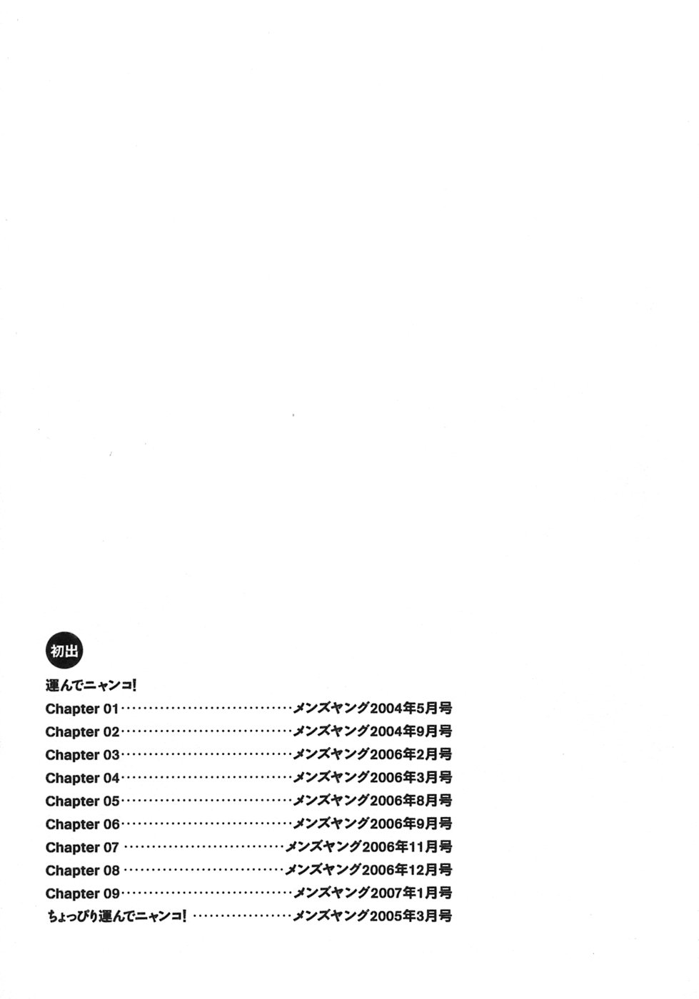 [ほんだありま] 運んでニャンコ！