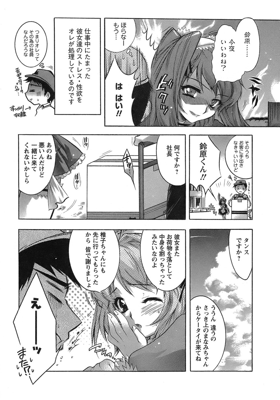 [ほんだありま] 運んでニャンコ！