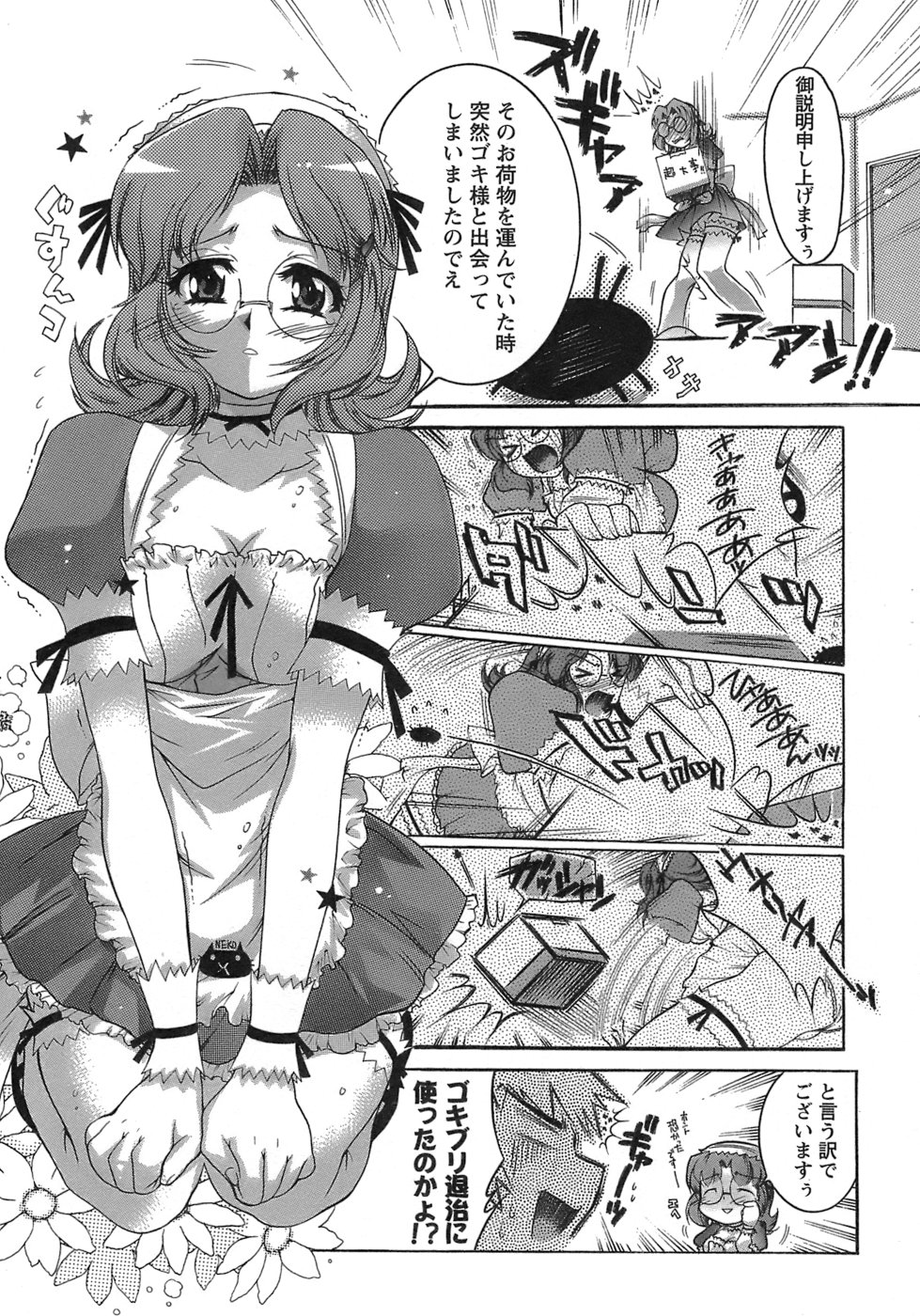 [ほんだありま] 運んでニャンコ！