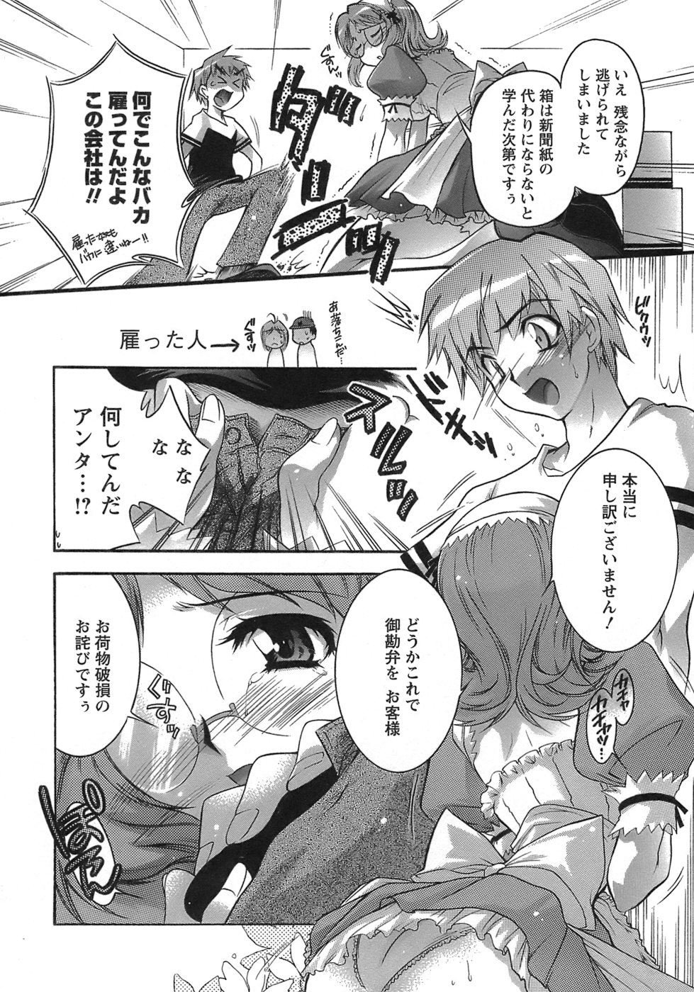 [ほんだありま] 運んでニャンコ！