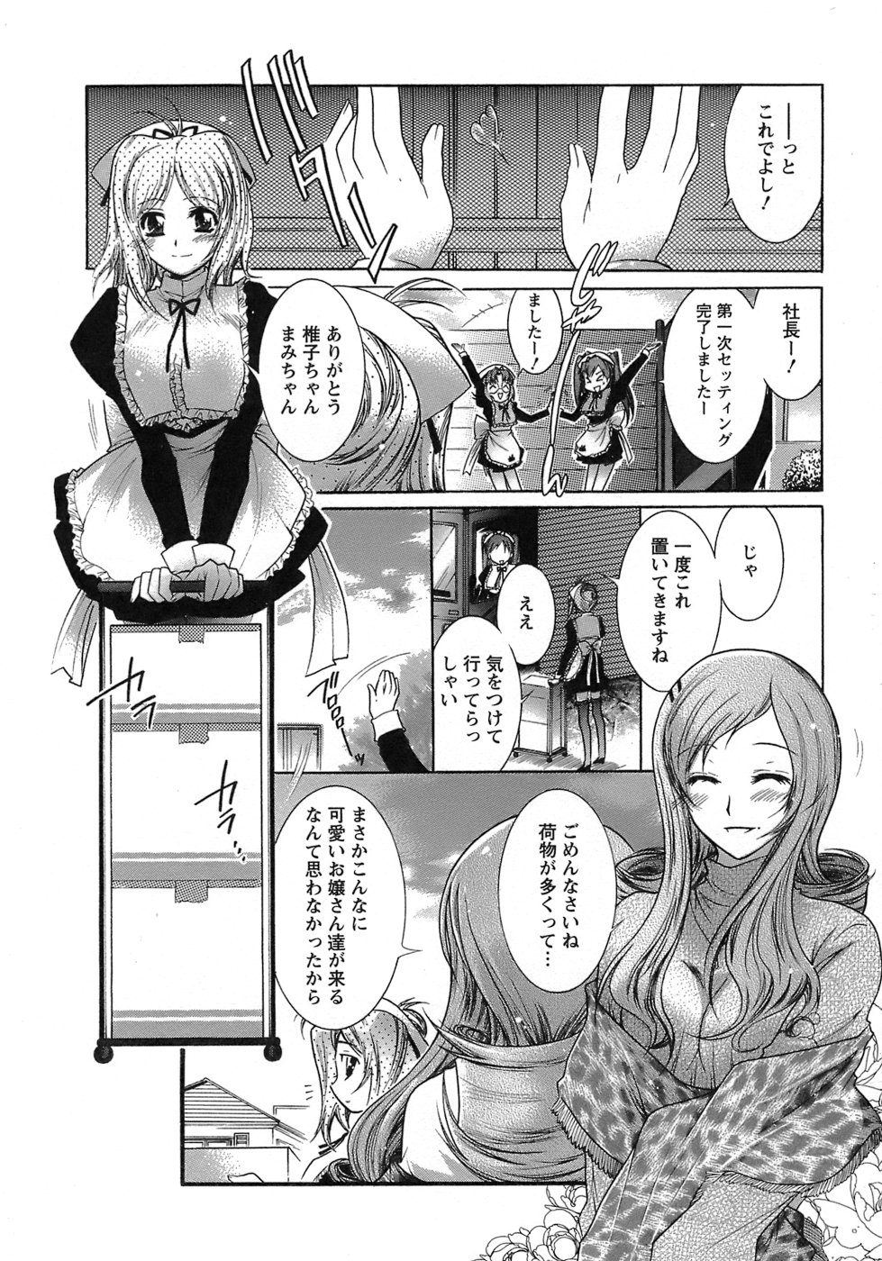 [ほんだありま] 運んでニャンコ！