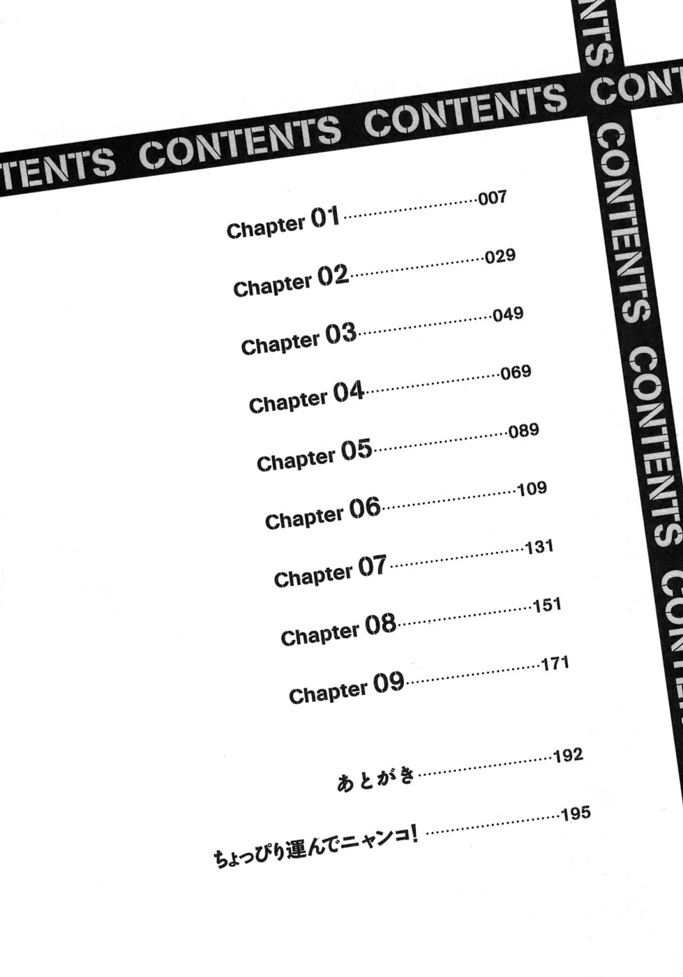 [ほんだありま] 運んでニャンコ！