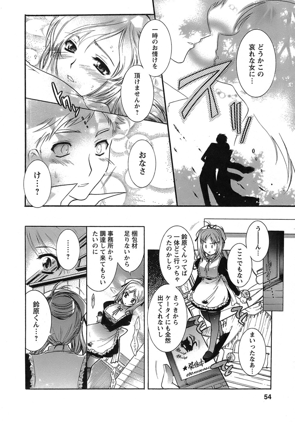 [ほんだありま] 運んでニャンコ！