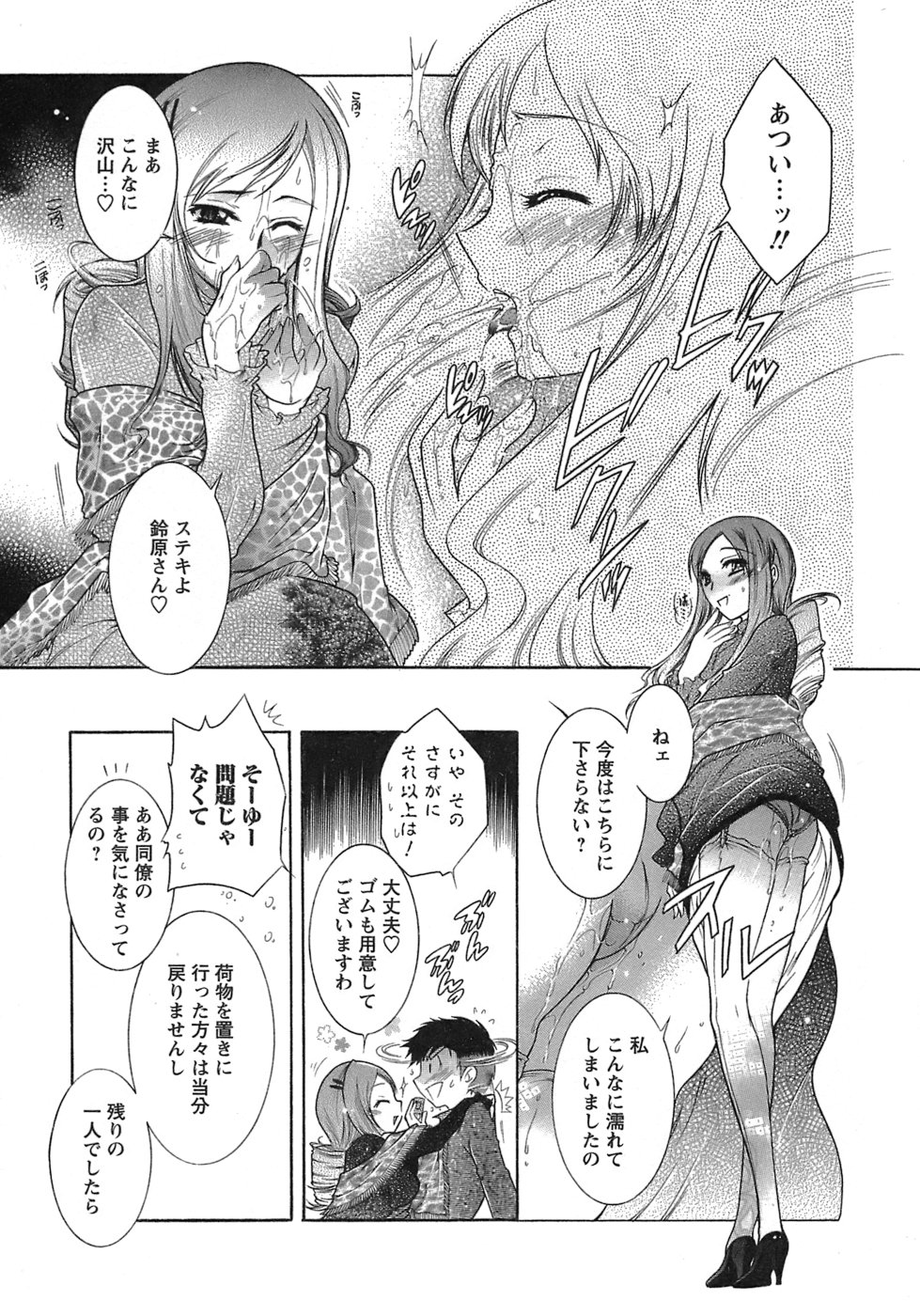 [ほんだありま] 運んでニャンコ！