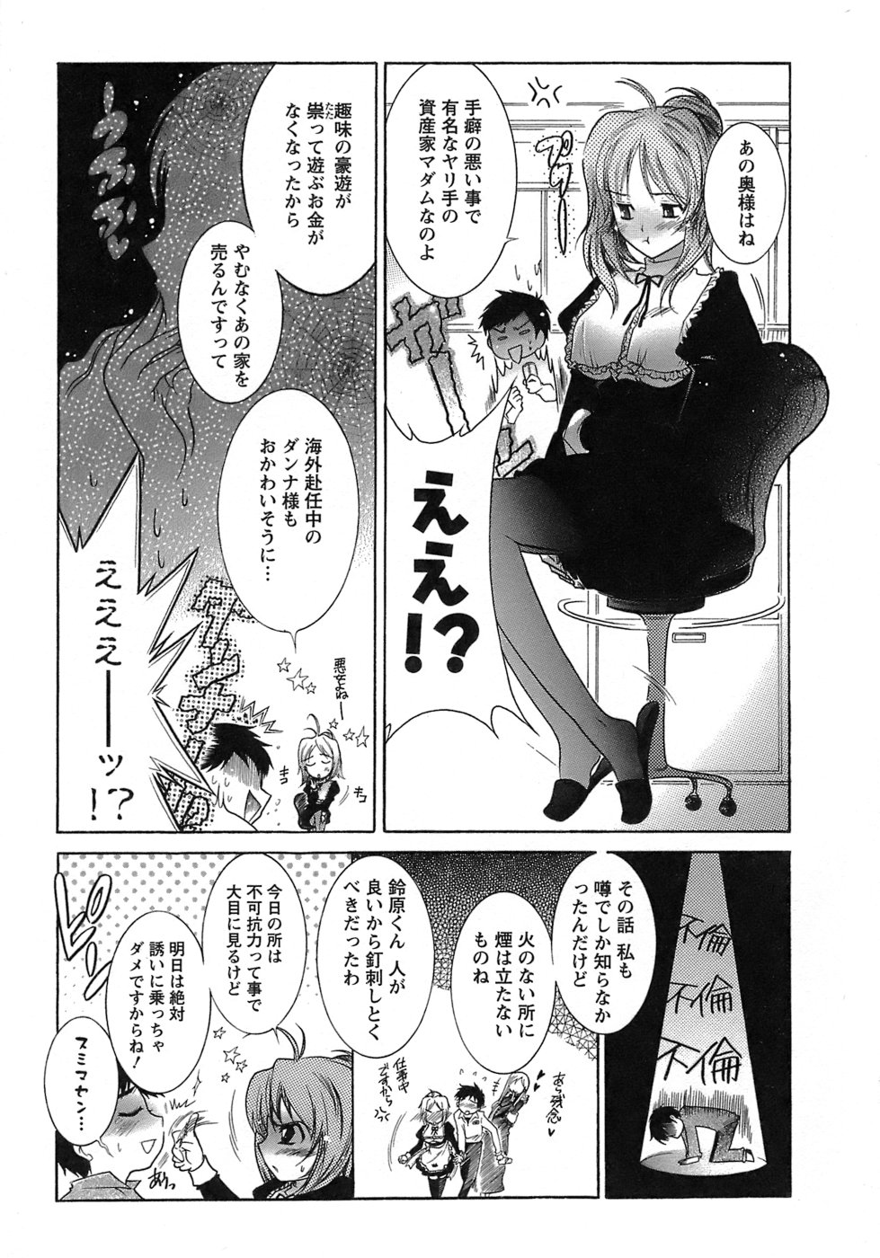 [ほんだありま] 運んでニャンコ！