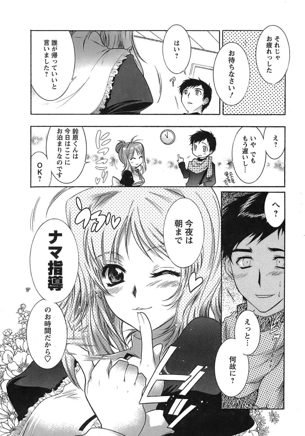 [ほんだありま] 運んでニャンコ！