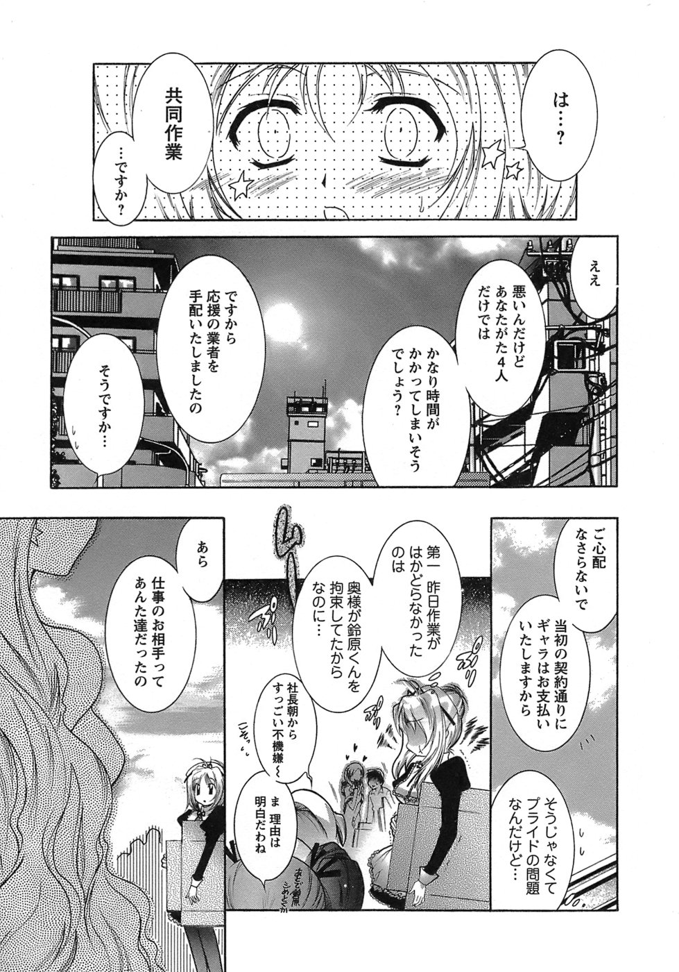 [ほんだありま] 運んでニャンコ！