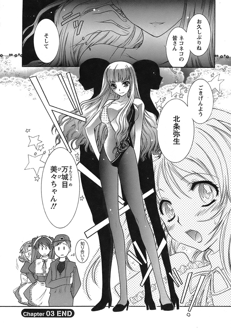 [ほんだありま] 運んでニャンコ！