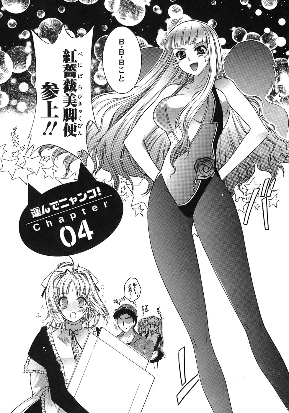 [ほんだありま] 運んでニャンコ！