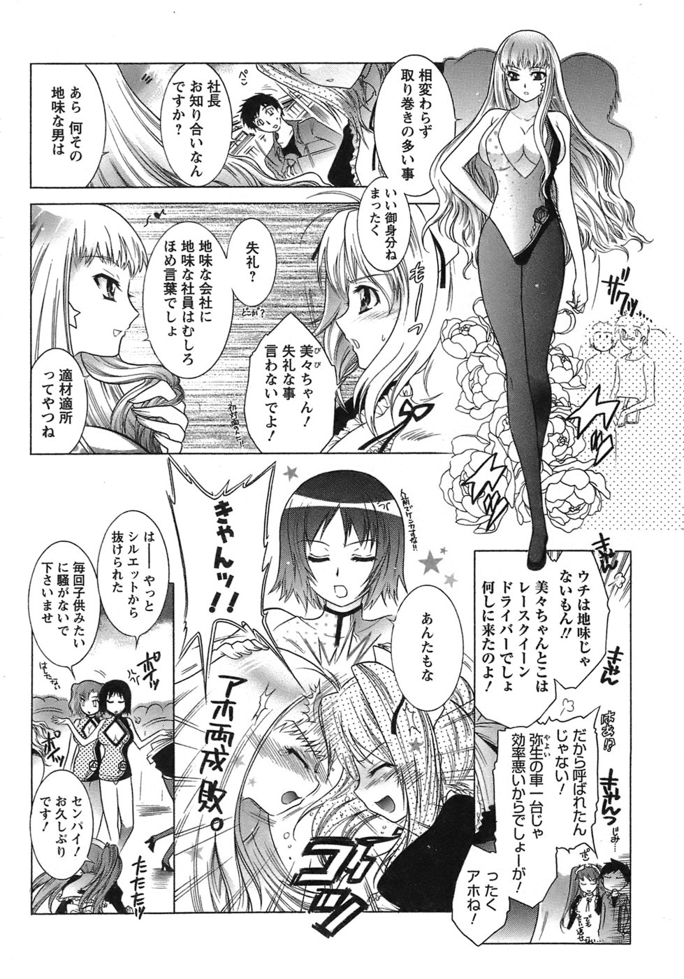 [ほんだありま] 運んでニャンコ！