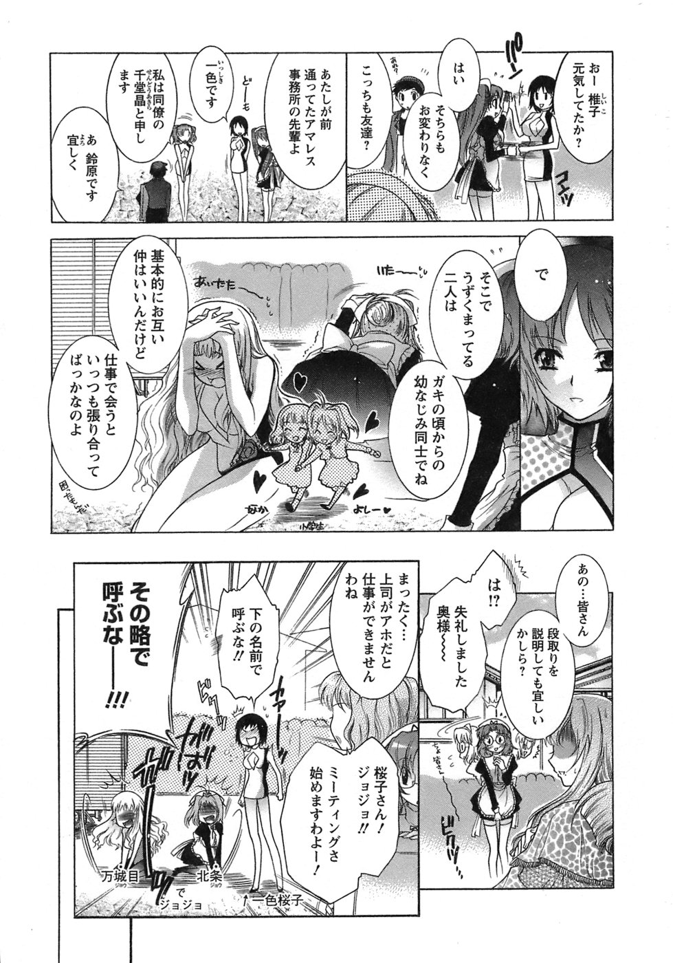 [ほんだありま] 運んでニャンコ！