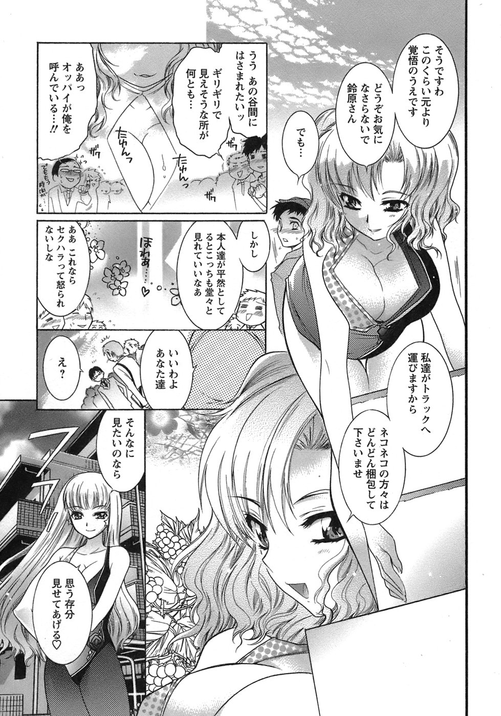 [ほんだありま] 運んでニャンコ！