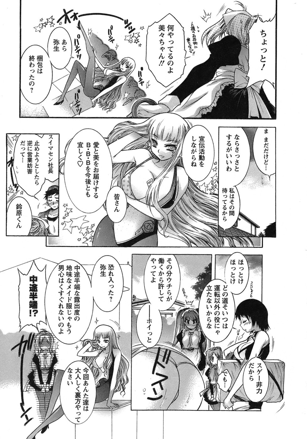 [ほんだありま] 運んでニャンコ！