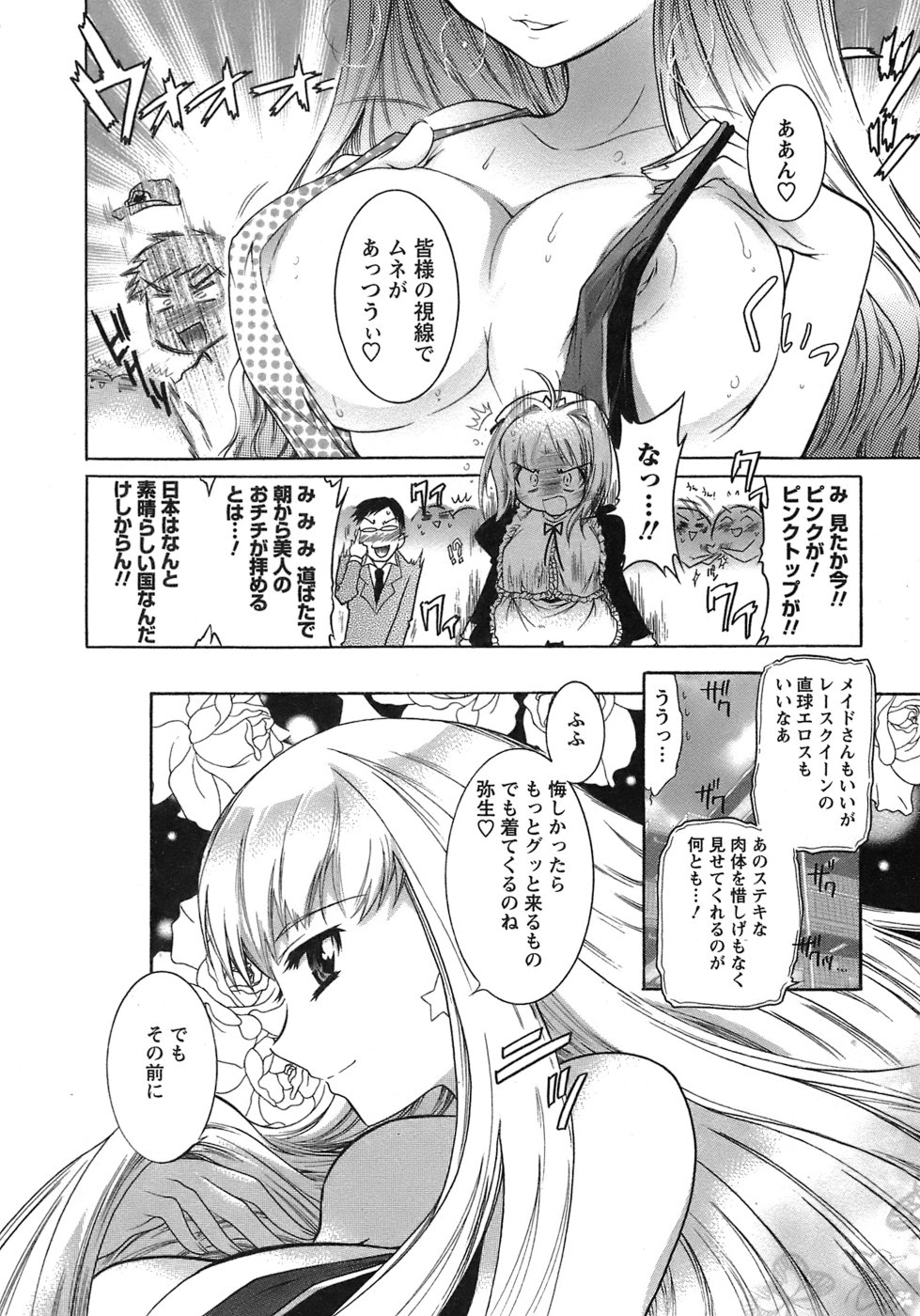 [ほんだありま] 運んでニャンコ！