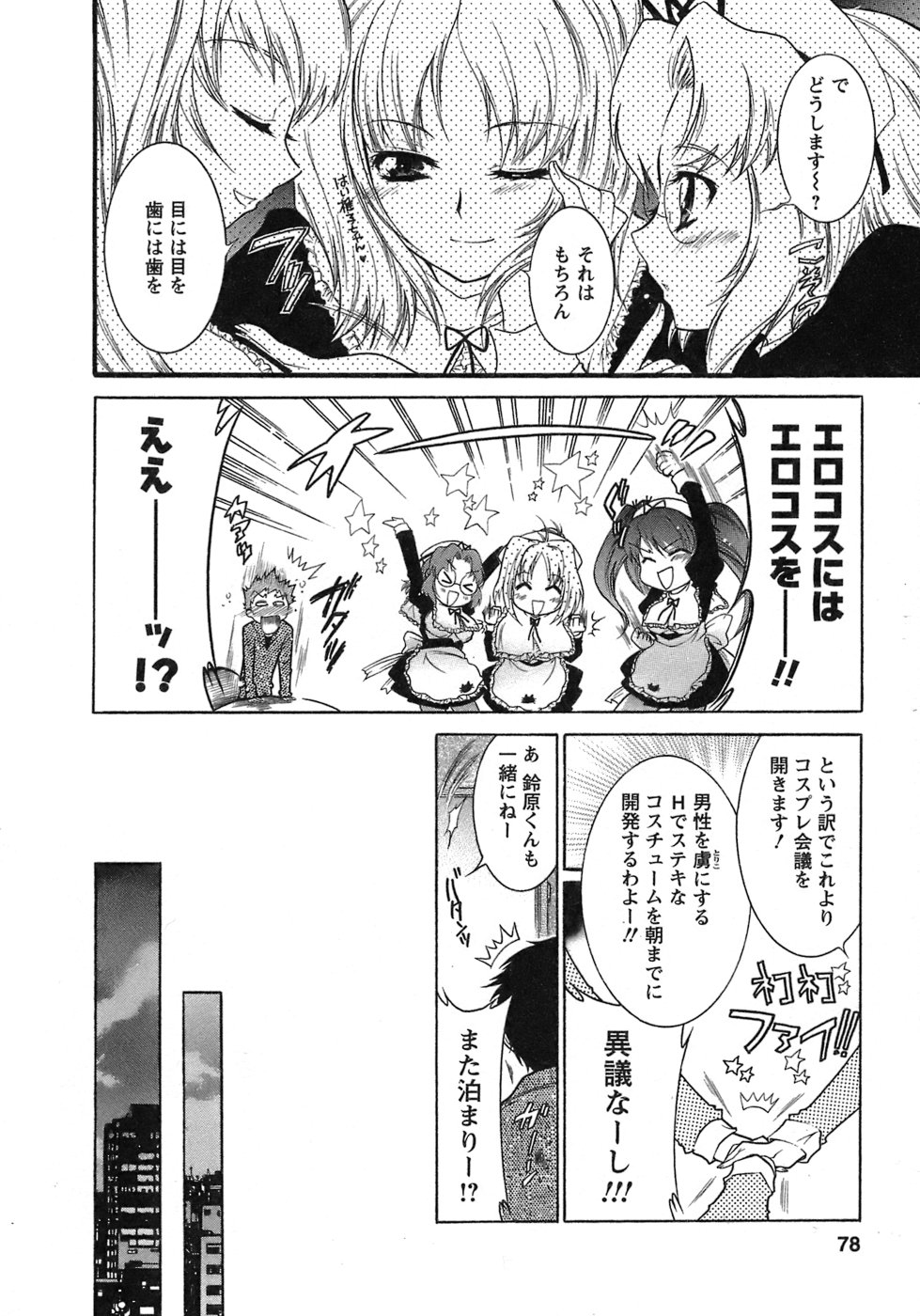 [ほんだありま] 運んでニャンコ！