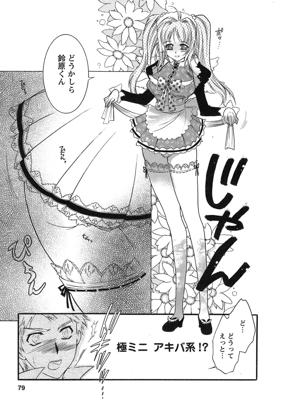 [ほんだありま] 運んでニャンコ！